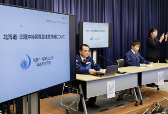 日本重磅警报：不排除311级强震再临