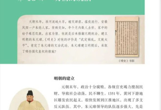 “朱元璋告别鞋拔子脸”登上热搜 怪异形象从何而来？