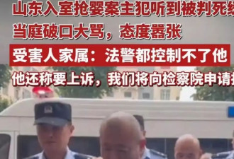 得知被判死缓，人贩子扬言出狱报复