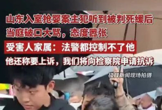 得知被判死缓，人贩子扬言出狱报复