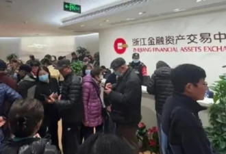 浙江都耍赖？可见中国经济的溃败程度