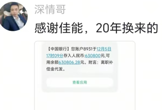 佳能广东关厂给员工丰厚补偿金 全网炸了