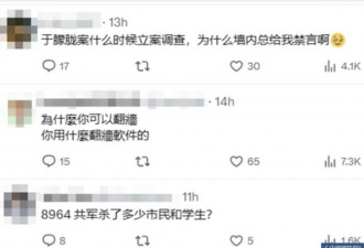 中共国防部X平台开官方帐号 翻车了！