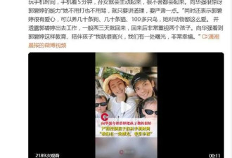 向华强夸郭碧婷把孩子教的很好：控制玩手机时间，不用打也不用骂