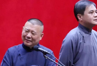 郭德纲因一场相声被约谈，如今下场怪不了别人