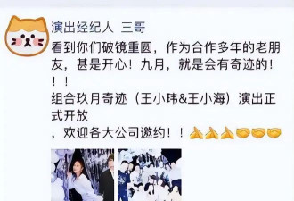 玖月奇迹离婚两年被爆又复婚，如今开始登台演出，肚子显形