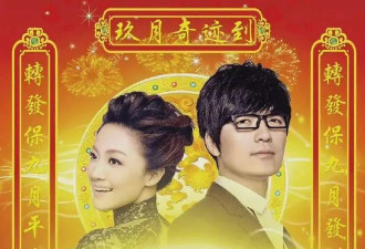 玖月奇迹离婚两年被爆又复婚，如今开始登台演出，肚子显形