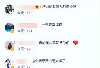 玖月奇迹离婚两年被爆又复婚，如今开始登台演出，肚子显形