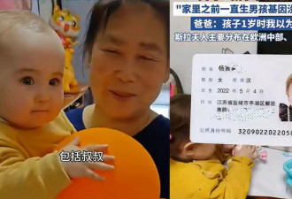 中国父母竟生出“金发碧眼女” 一度疑抱错 真相终曝光