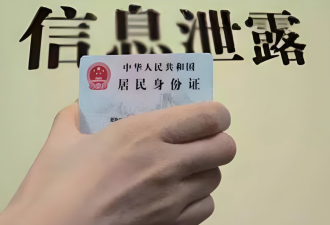 贩卖个人信息获利十余万，唐山俩辅警获刑