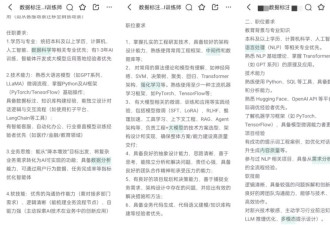 时薪上千，大模型公司抢985文科生给AI当老师