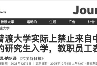 突发：美著名大学被曝将禁收中国学生