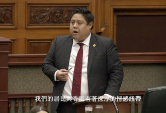 安省省议员曹志豪发言悼念香港火灾遇难者