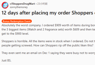 "简直是诈骗"! 加拿大Shoppers翻车: 大批人遭砍单 50万积分被吞