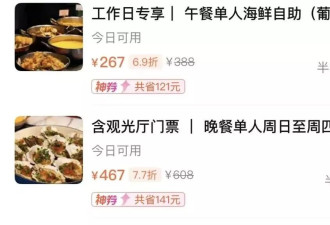 中产最体面的省钱方式：去五星酒店“捡剩菜”