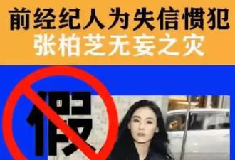 张柏芝出庭情绪崩溃！法院门口大吼：全是假的