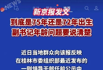 副书记的大喜事，彻底黄了