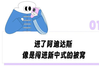 运动服加几个盘扣能卖四位数？被美国潮人抢成“中式土特产”的阿迪达斯穿上像我奶练太极