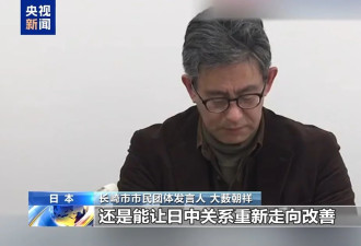 日本长崎市民团体要求高市撤回涉台错误言论