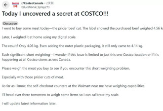 加拿大Costco紧急召回 这款产品含致病细菌