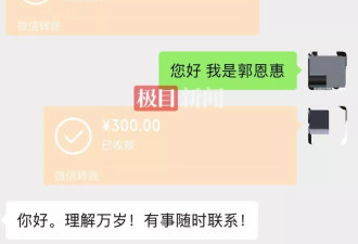 被白嫖家教的清华小伙已收到300元课时费 原因是...