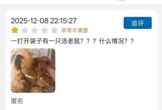 山姆麻薯盒内出现活鼠，当事人：人都吓蒙了