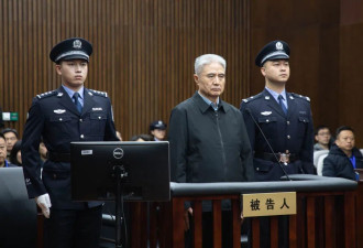 敛财超亿 又一封疆大吏被判15年