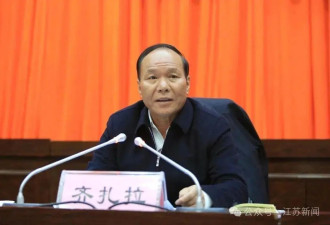 数额巨大!西藏自治区原主席齐扎拉涉嫌受贿被公诉