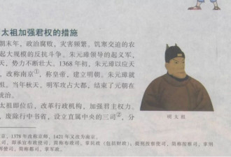 教科书上的朱元璋不再是“鞋拔子脸” 他到底长啥样