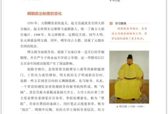 教科书上的朱元璋不再是“鞋拔子脸” 他到底长啥样