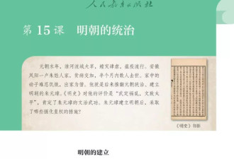 教科书上的朱元璋不再是“鞋拔子脸” 他到底长啥样