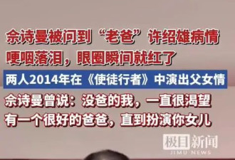 妻子称许绍雄没留任何遗言，痛斥好友外泄丧礼细节