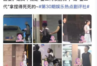 39岁贾青被曝与小8岁仝卓恋爱同居!堪称富二代收割机