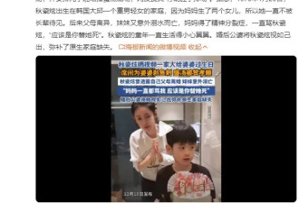 秋瓷炫素颜下厨为婆婆操办寿宴！为婆婆剥鱼刺盛汤被赞孝顺