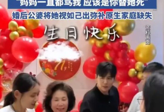 秋瓷炫素颜下厨为婆婆操办寿宴！为婆婆剥鱼刺盛汤被赞孝顺