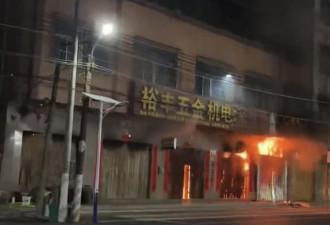 广东住宅爆大火 一家12口殒命