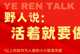 在日本，我看到了触目惊心的一幕