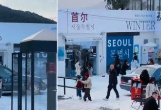中国的“北海道”被改成了“首尔” 网络炸锅