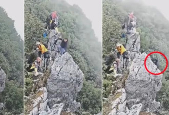 登“刀片岩”还看手机 小伙踩空坠落40米悬崖…