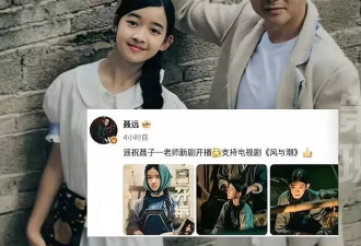 聂远不让女儿雨天上学，黄磊女儿满口错别字