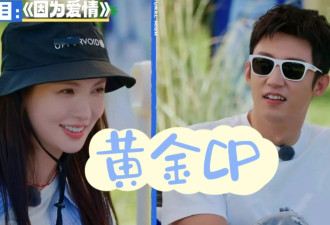 金晨把腿放到黄景瑜腿上？狗仔：他们肯定没谈恋爱