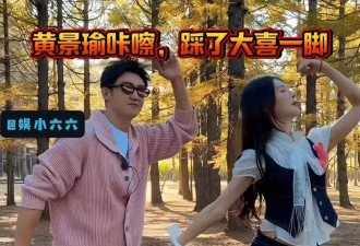 金晨把腿放到黄景瑜腿上？狗仔：他们肯定没谈恋爱