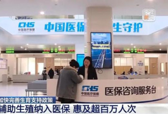 中国这城市宣布：试管婴儿最高补贴10000元！