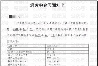 佳能中山退场 有人拿八九十万 员工边走边哭！