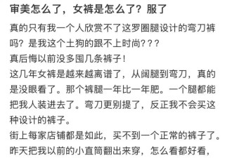 丑裤子三姐妹，占领白领衣柜