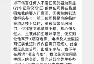 网红“蓝战非”绑架案反转？网友：前后都是谎言