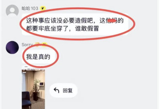 网红“蓝战非”绑架案反转？网友：前后都是谎言