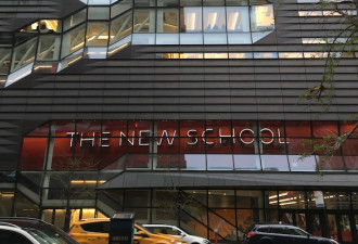 纽约这所大学传将大裁员 华生：被迫另寻去处