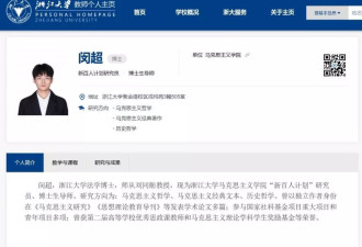 浙大1999年出生的研究员任博导，本科毕业才4年