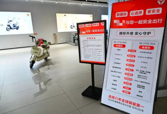 “新国标”电动自行车，为何争议巨大？